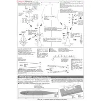 1/350 Scale Model Kit - Warship plastic model kit / USS New Jersey (BB-62)