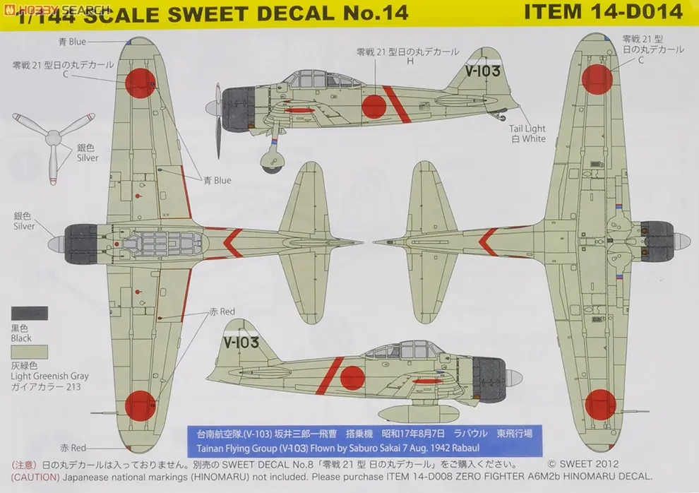 1/144 Scale Model Kit - SWEET DECAL / Mitsubishi A6M Zero