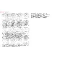 1/144 Scale Model Kit - Japan Self-Defense Forces