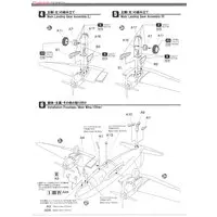 1/144 Scale Model Kit - Japan Self-Defense Forces