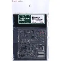 1/72 Scale Model Kit - Detail-Up Parts