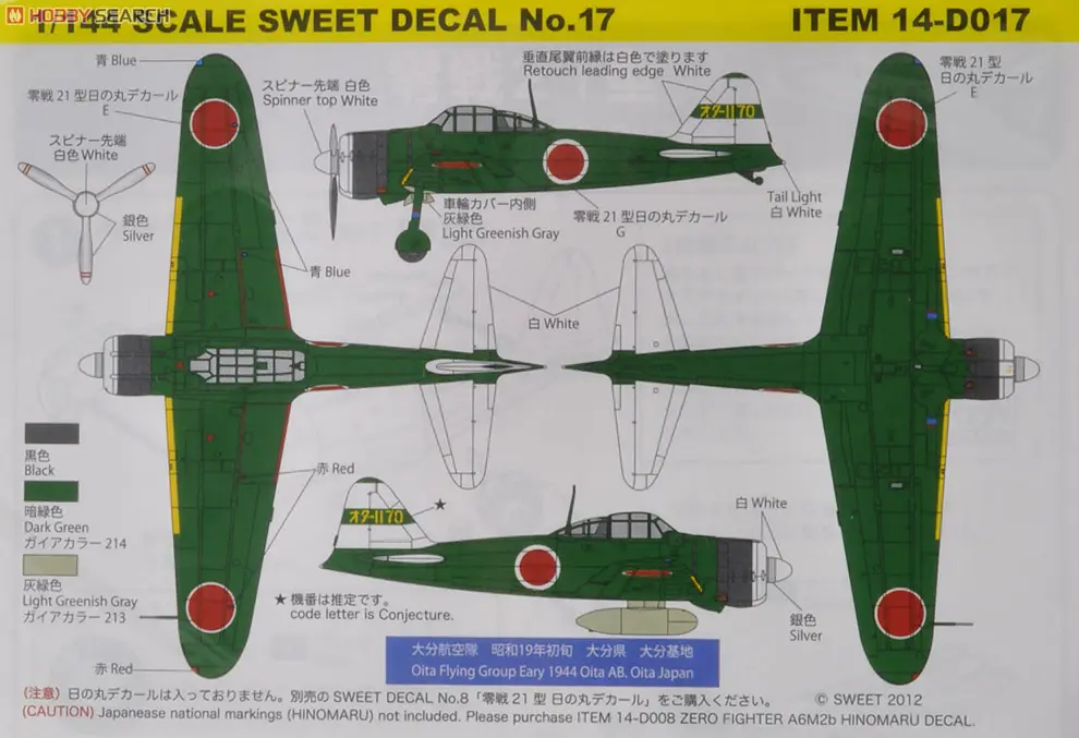 1/144 Scale Model Kit - SWEET DECAL / Mitsubishi A6M Zero