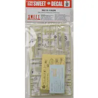 1/144 Scale Model Kit - SWEET DECAL / Mitsubishi A6M Zero