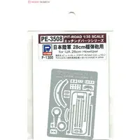 1/35 Scale Model Kit - Etching parts