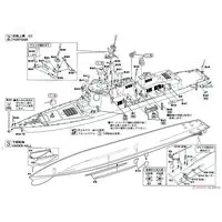 1/700 Scale Model Kit - SKY WAVE