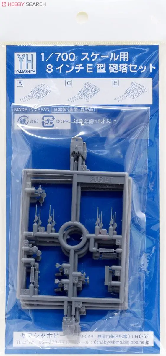 1/700 Scale Model Kit - Warship plastic model kit