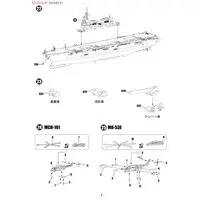 1/700 Scale Model Kit - Fire-Engine