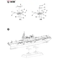 1/700 Scale Model Kit - Fire-Engine