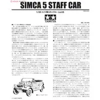 1/35 SCALE SIMCA 5 STAFF CAR (GERMAN ARMY) Model Kit