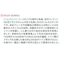 1/35 SCALE SIMCA 5 STAFF CAR (GERMAN ARMY) Model Kit