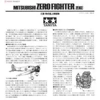 1/72 Scale Model Kit - WAR BIRD COLLECTION / Mitsubishi A6M Zero