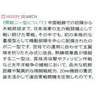 1/72 Scale Model Kit - WAR BIRD COLLECTION / Mitsubishi A6M Zero