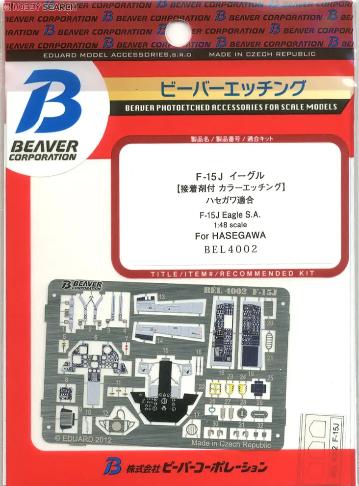 1/48 Scale Model Kit - Etching parts