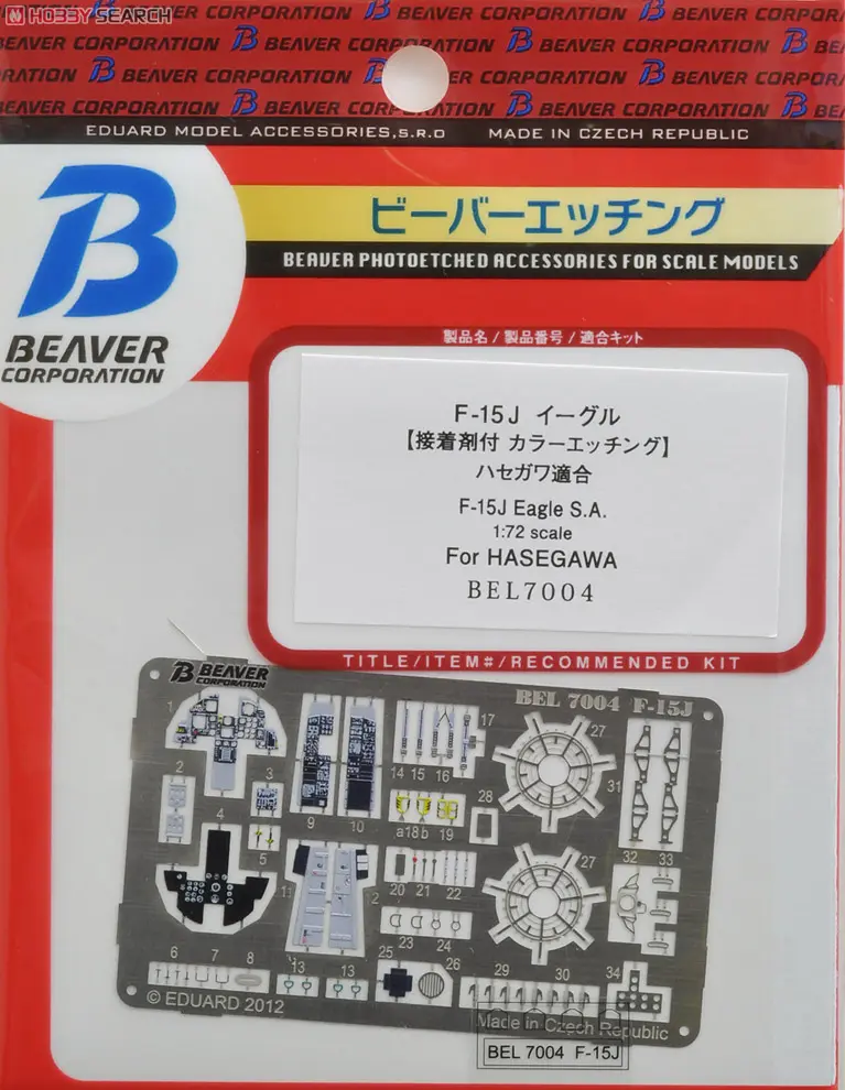 1/72 Scale Model Kit - Etching parts