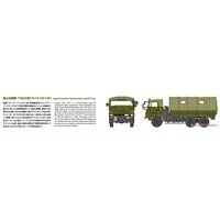 1/72 JGSDF TYPE73 TRUCK Model Kit