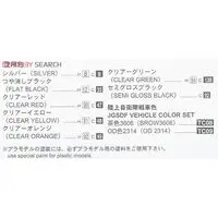 1/72 JGSDF TYPE73 TRUCK Model Kit