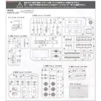 1/72 JGSDF TYPE73 TRUCK Model Kit