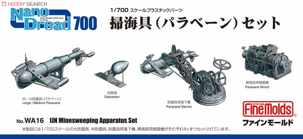 1/700 Scale Model Kit - Nano Dread Series