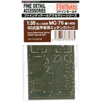1/35 Scale Model Kit - Fine detail accessory series