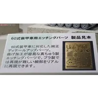 1/35 Scale Model Kit - Fine detail accessory series