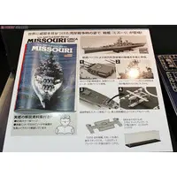 1/350 Scale Model Kit - Warship plastic model kit / USS Missouri