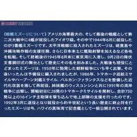 1/350 Scale Model Kit - Warship plastic model kit / USS Missouri