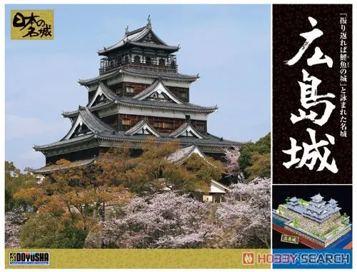 1/350 Scale Model Kit - Deluxe series / Hiroshima Castle