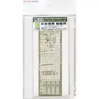 1/700 Scale Model Kit - Etching parts