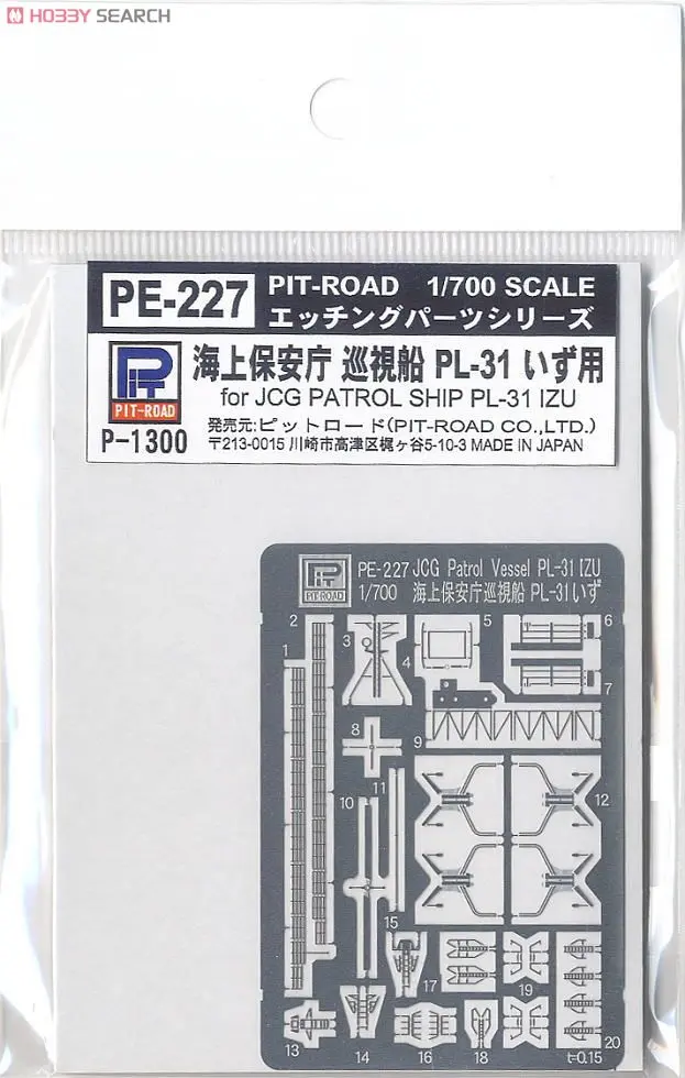 1/700 Scale Model Kit - Etching parts