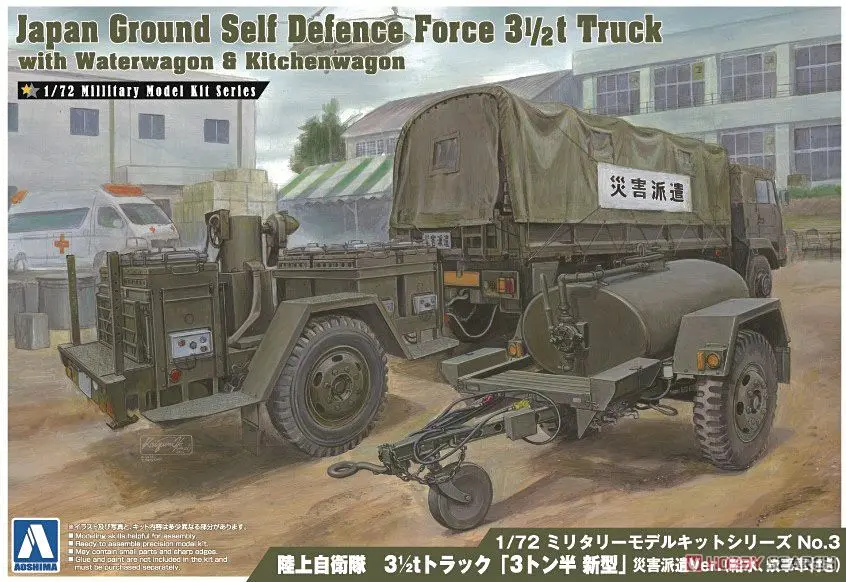 JAPAN GROUND SELF DEFENSE FORCE 3 1/2T TRUCK WITH WATERWAGON&KITCHENWAGON Model Kit