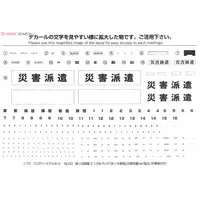 JAPAN GROUND SELF DEFENSE FORCE 3 1/2T TRUCK WITH WATERWAGON&KITCHENWAGON Model Kit