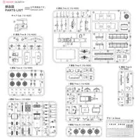 JAPAN GROUND SELF DEFENSE FORCE 3 1/2T TRUCK WITH WATERWAGON&KITCHENWAGON Model Kit