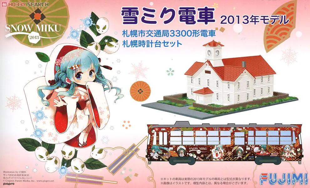 1/150 Scale Model Kit - VOCALOID / SNOW MIKU