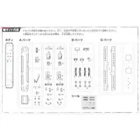 1/150 Scale Model Kit - VOCALOID / SNOW MIKU