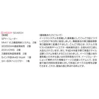 J.M.S.D.F. AEGIS ESCORT SHIP ATAGO Model Kit