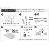 J.M.S.D.F. AEGIS ESCORT SHIP ATAGO Model Kit