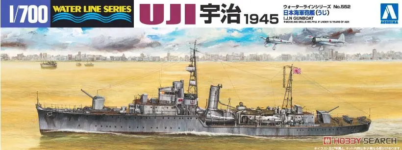 1/700 Scale Model Kit - WATER LINE SERIES / Japanese gunboat Uji
