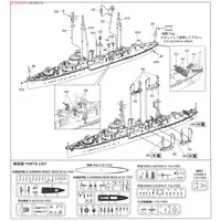 1/700 Scale Model Kit - WATER LINE SERIES / Japanese gunboat Uji