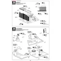 1/35 Scale Model Kit - Self-propelled artillery