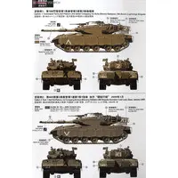 1/35 Scale Model Kit - Israel Defense Forces