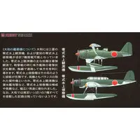 1/350 Scale Model Kit - Fighter aircraft model kits / Aichi E13A (Navy Type Zero Reconnaissance Seaplane) & Mitsubishi F1M (Type Zero Observation Seaplane)
