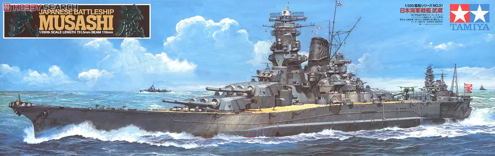 1/350 Scale Model Kit - Warship plastic model kit / Japanese battleship Musashi