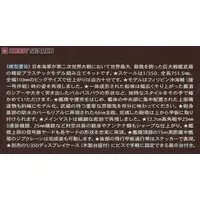 1/350 Scale Model Kit - Warship plastic model kit / Japanese battleship Musashi