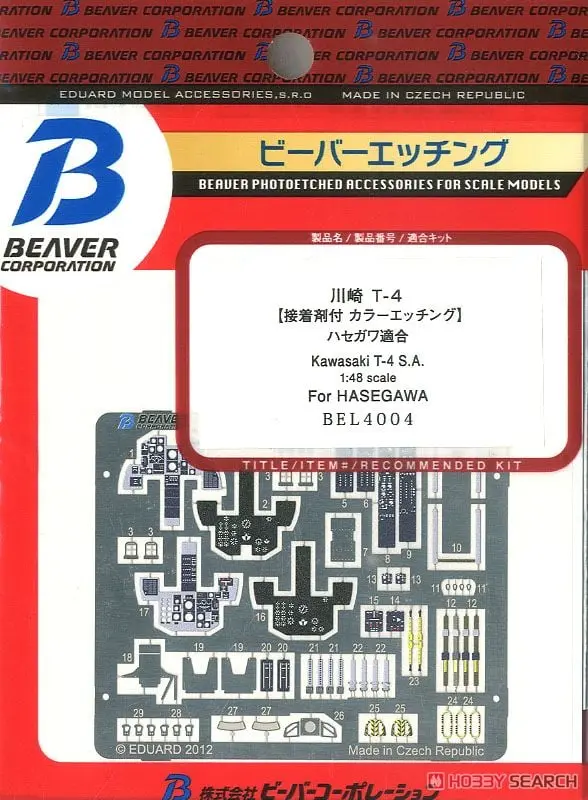1/48 Scale Model Kit - Etching parts / Kawasaki T-4