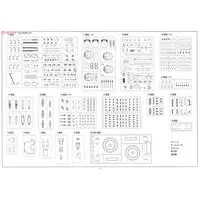 1/350 Scale Model Kit - Warship plastic model kit / Japanese battleship Fuso
