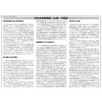 1/350 Scale Model Kit - Warship plastic model kit / Japanese battleship Yamashiro