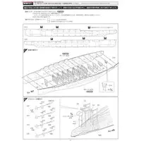 1/350 Scale Model Kit - Warship plastic model kit / Japanese battleship Yamashiro