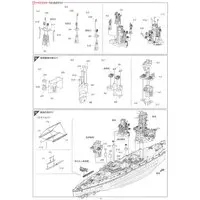 1/350 Scale Model Kit - Warship plastic model kit / Japanese battleship Yamashiro