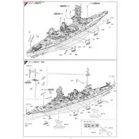 1/350 Scale Model Kit - Warship plastic model kit / Japanese battleship Yamashiro