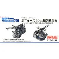 1/700 Scale Model Kit - Nano Dread Series / Bofors 40mm gun